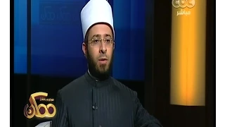  ممكن   أسامة الأزهري يرد على أغنية مصطفى عاطف   مدد يا حسين   دندنها