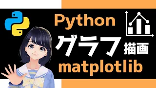 Python matplotlib
