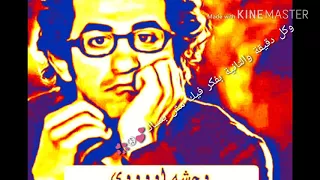 كل دقيقة    والتانية     الحل نغمة دندنها