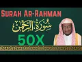 Download Lagu Abdullah Al Matrood ∥ Surah Ar Rahman ∥ Recited 50X ∥