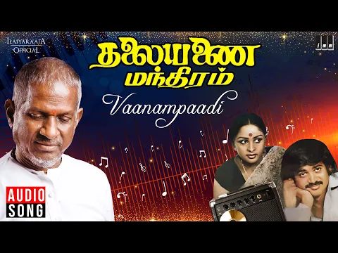 Vanampadi Koodu Thedum - YouTube