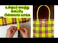 Lagu Wire koodai Kaipidi pinnuthal/Wire koodai pinnuvathu eppadi wirebasket handle making lunch bag 