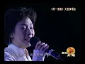 林忆莲 伤痕