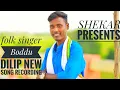 Lagu NEW SHORT VIDEOS|| #BODDUDILIPSONG || #LATESTFOLKSONG2023|