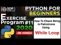 How to Check String is Palindrome or Not Palindrome String using While Loop Loop SDPGuruji