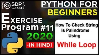 How to Check String is Palindrome or Not Palindrome String using While Loop Loop SDPGuruji