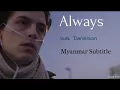 Download Lagu 𝙄𝙨𝙖𝙠 𝘿𝙖𝙣𝙞𝙚𝙡𝙨𝙤𝙣 - Always ( MMSUB )