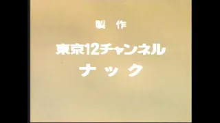 شارة بداية و نهاية ساسوكي باليابانية 