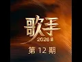空中飞人 (Live)