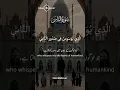 Download Lagu Surah An Nas | Surah Nas ki Tilawat By Mishary Rashid Al-Afasy