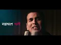 Mahakal Chalo 🔱 | Akshay Kumar, Palash Sen & Vikram Montrose | New Shiv Bhajan 2026 | Official Video