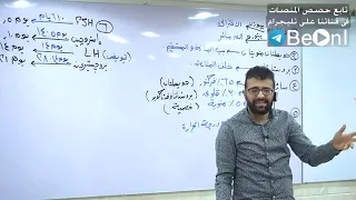 افكار التكاثر فى الانسان مستر احمد قطب احياء تالتة ثانوى 