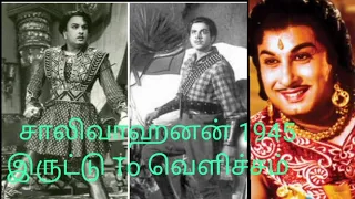  mgr actor great ranjan 1945 salivahanan sword fight thevar forecast exactly talent god