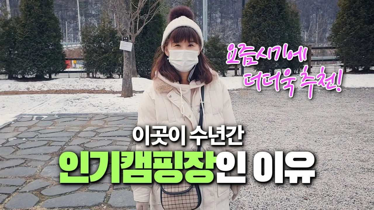 가격싸고 시설굿! 광활한 사이트 넓은간격 전용주차공간! 포천 비둘기낭 캠핑장 리뷰 サムネイル