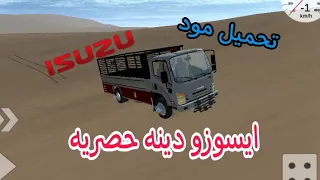 تحميل مود ايسوزو دينا تجربه التطعيس Simple Car Crash Physics Simulator 