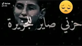 وجهي حاير وين اديره حزني صاير للجزيرة حلات وتس  وجهي حاير وين اديره حزني صاير للجزيرة حلات وتس