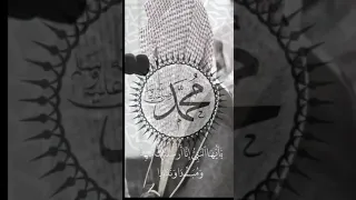 يأيها النبي إنا أرسلناك شاهدا وم بشرا ونذيرا وداعيا إلى الله بإذنه وسراجا م نيرا ياسر الدوسري 