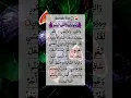 Lagu Surah At-Tin (وَالتِّينِ وَالزَّيْتُونِ) #egzonibrahimi #surahattin #quranrecitation #quran