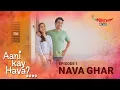 Download Lagu Aani Kay Hava Season 1 | Featuring Priya Bapat and Umesh Kamat|Ep. 01: Nava Ghar
