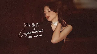 MARKIV Справжні жінки Official Mood Video 2023 