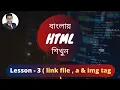 HTML Tutorial Part 3 Web Development Developer Akon 2020