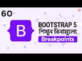 60 Bootstrap 5 Breakpoint Tutorial Bootstrap 5 Tutorial for Beginners Bangla