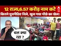 UP SIR News:12 राज्यों में 6.57 करोड़ वोट कटे,कितने घुसपैठिए मिले?, Sandeep Chaudhary का बड़ा खुलासा
