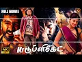 Download Lagu Mr. Duplicate - Tamil Dubbed Action Full Movie #4k | Prajwal Devaraj | Sheetal | Haris Cinemas