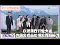 Download Lagu 《五十公里桃花坞 第5季》 第5期上：坞民爆笑舞蹈接力 庆祝舞厅开业！|《五十公里桃花坞 第五季》Wonderland SPECIAL S5