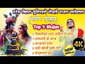 Download Lagu सावन स्पेसल भजन 2025 | Sawan Special Bhajan 2025 | Top 5 Best Bhajan By Raju Adhikari | Bhajan Video