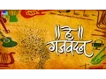 Download Lagu He Gajavadan | Saleel Kulkarni \u0026 Multiple Artists | Marathi Songs 2016| Ganpati Aarti
