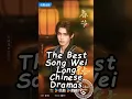 Lagu The Best Song Wei Long Chinese Dramas. #songweilong #chinesedrama #cdrama2025 #dramalist