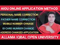 How to change Aiou student name online application Online Application Method on CMS Problem slove
