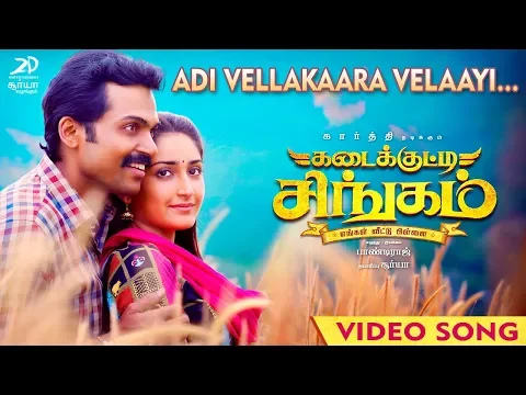 Adivellakkaara Velaayi - YouTube