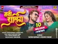 Download Lagu तुना लवर हाय मी डार्लिंग | Mani Darling Official Video Song | Sachin Kumavat | Bhaiya More