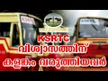 Download Lagu Those who have tarnished the trust of KSRTC/ K B GANESH KUMAR