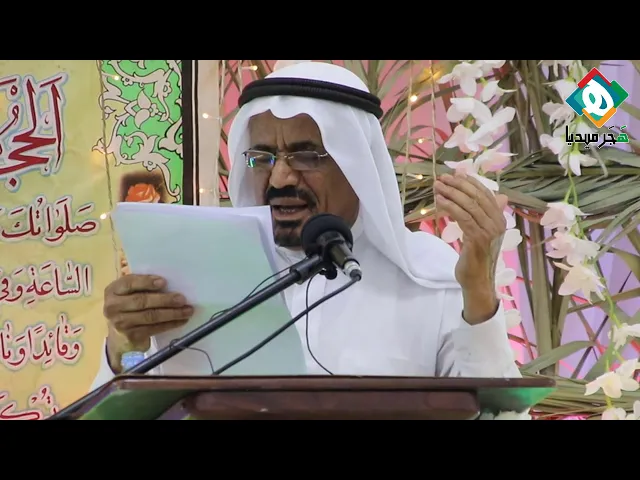 ⁣الشاعر الشعبي جواد بوخضر | إحتفال مولد الإمام المهدي المنتظر (عجل الله فرجه) ١٤٤٠هـ