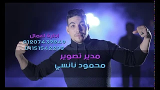 كليب مهرجان وحشنى يا صحبى Clip Mahrgan Wa7shni Ya Sa7bi  كليب مهرجان وحشنى يا صحبى Clip Mahrgan Wa7shni Ya Sa7bi