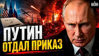 Путин приказал БОМБИТЬ ЭНЕРГЕТИКУ Украины! УГРОЖАЛ Зеленскому и предложил МИРЕ. РАЗБОР заявлений