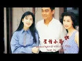 Lagu Những Bài Nhạc Phim Hồng Kông Kinh Điển -  Phần 1