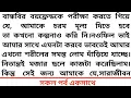 Lagu #প্রেমের_প্রহর#ইস্পিতা_রহমান #Hearts Touching Bangla Story.# গল্পবাড়ি#Romantic Love Story.#Emotional