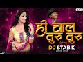 Download Lagu Hi Chal Turu Turu Dj Song | Eth Koni Aas Pass Na | DJ STAB K Download Lagu Hi Chal Turu Turu Dj Song | Eth Koni Aas Pass Na | DJ STAB K