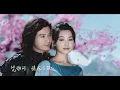 林采欣 Bae Lin《雲中書 Letters from the Clouds》 電視劇「上古情歌」插曲 Official MV 【HD】