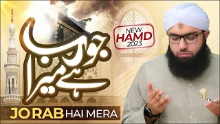 New Hamd Bari Tala 2023 Jo Rab Hai Mera Jo Sab Hai Mera Maulana Ashfaq Attari Madani 
