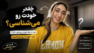 تو واقعا  کی هستی  شاید خودت رو نمی شناسی  دندنها