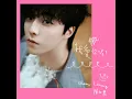 我愛你呢? - I Love You? - Chen Linong