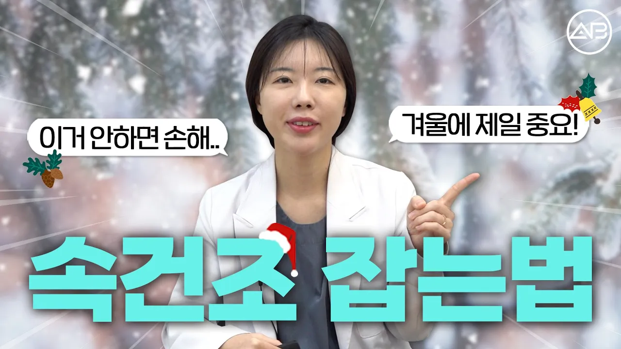 엑소좀? 스킨보톡스?