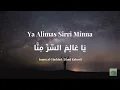 Lagu يَا عَالِمَ السِّرِّ مِنَّا | Ya Alimas Sirri Minna | Jihad Kalouti | Lyrics \u0026 Translation