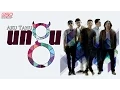 Download Lagu Ungu - Aku Tahu |Official Lyric Video)