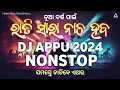 Download Lagu 2024 Odia Trending Party All Night Mega Dance Mashup Mix - Dj Appu